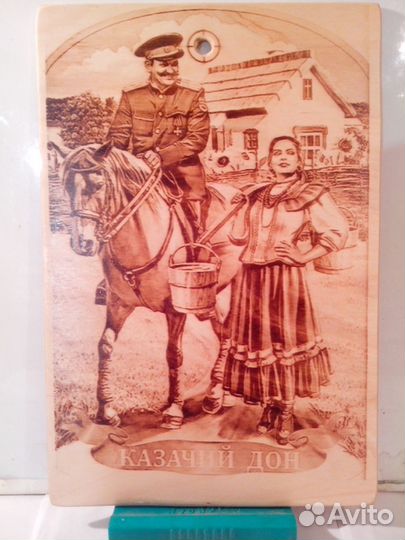 Доска разделочная с выжженным рисунком