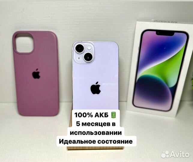 iPhone 14, 128 ГБ