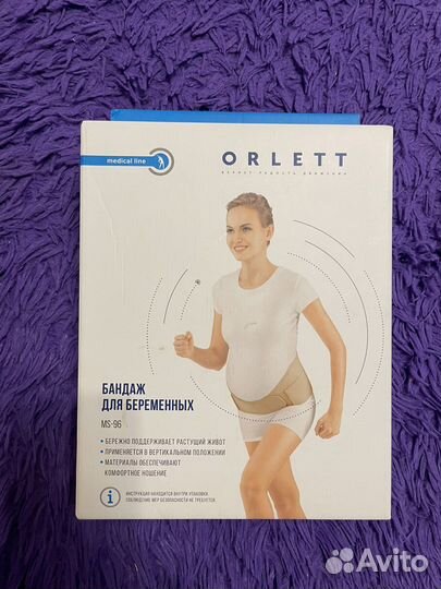 Бандаж для беременных