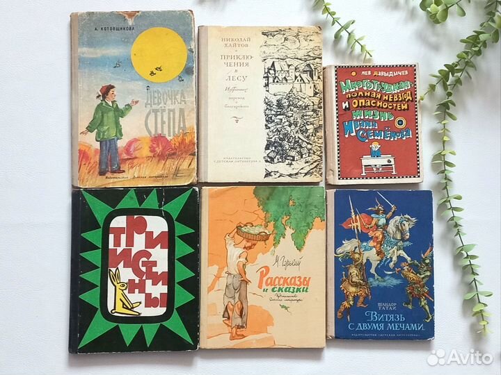 Детские книги СССР
