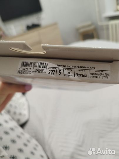 Компрессионные чулки для операции