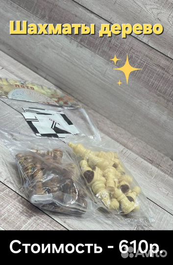 Детские настольные игры лото и шахматы