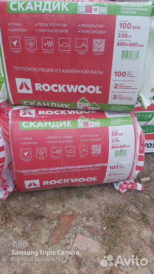 Утеплитель