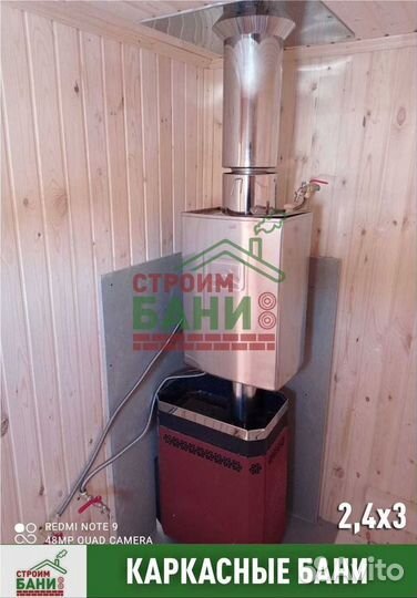 Баня под ключ