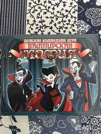 Вампирская мафия