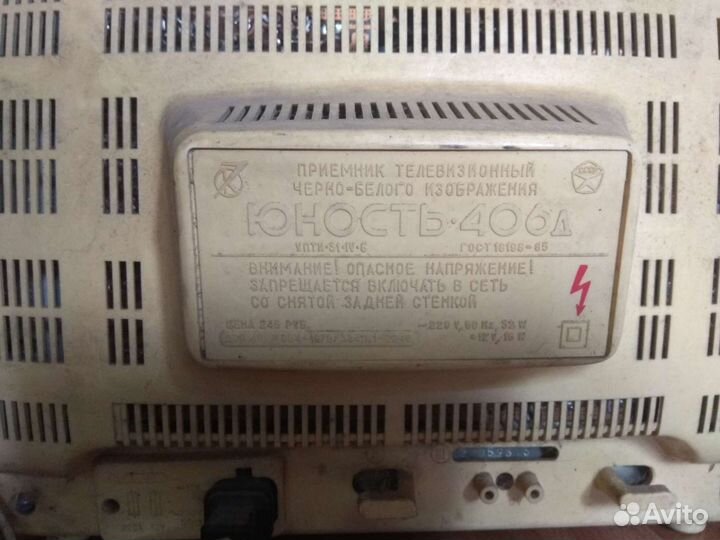 Телевизионный приёмник