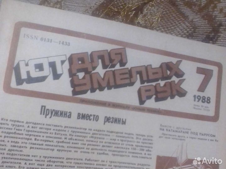 Приложение к журналу 