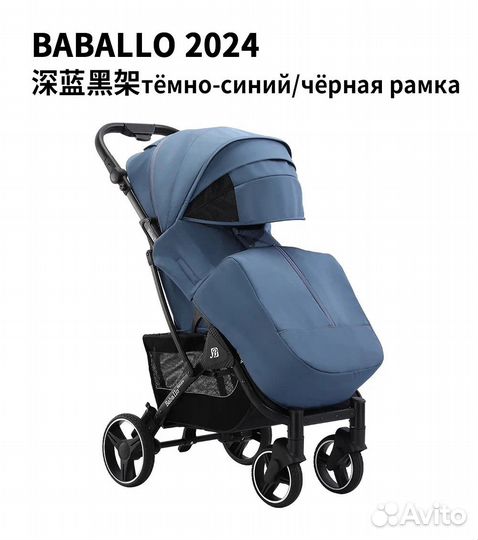 Прогулочная коляска babalo future 2023