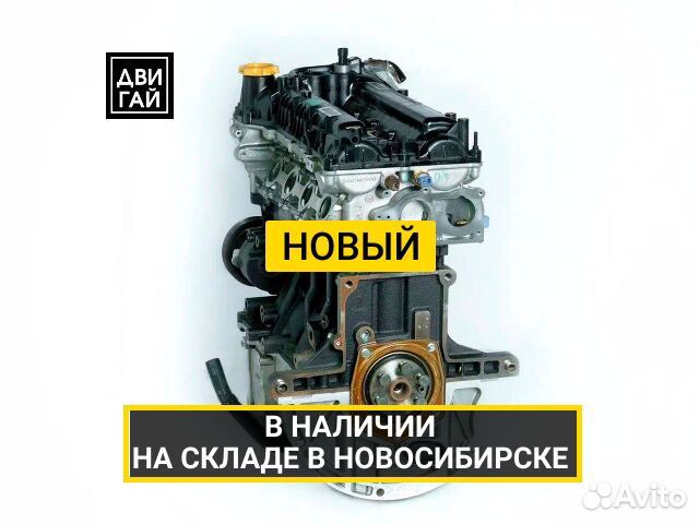 Двигатель Zotye 15S4G новый в наличии