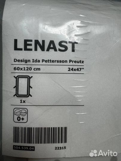 Бортики для кроватки IKEA lenast