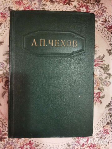 А.П Чехов собрание сочинений