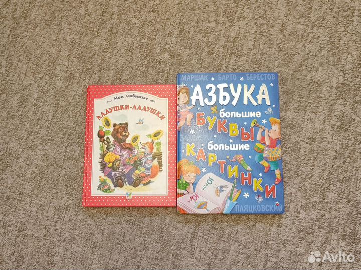 Азбука книги