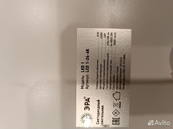 Светильник потолочный led