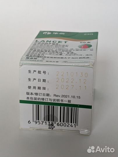 Ланцеты набор 50 шт., для хиджамы/кровопускания