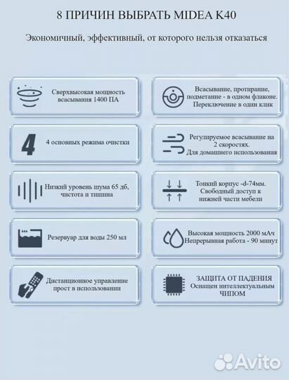 Робот пылесос новый midea