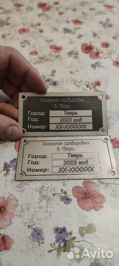 Таблички, шильдики и номера