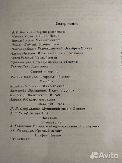 Рождение нового мира. 1986