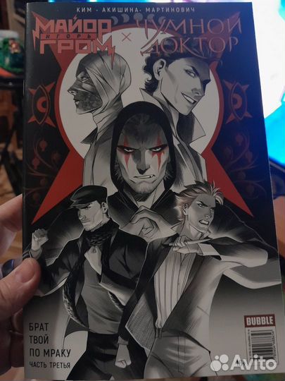 Брат твой по мраку, часть 3 (для Юлии)