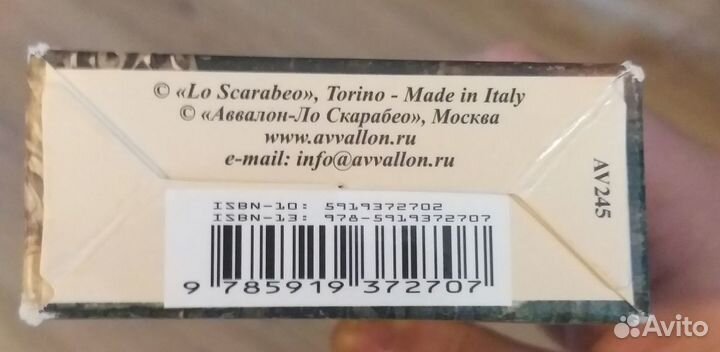 Таро Рэкхема