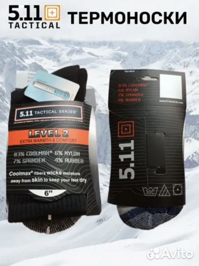 Термоноски 5.11