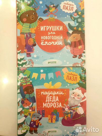 Новогодние книги пазлы