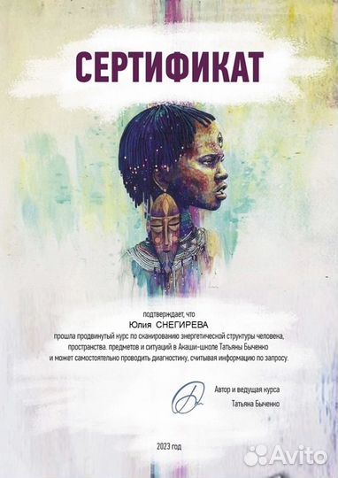 Астролог джйотиш, психолог