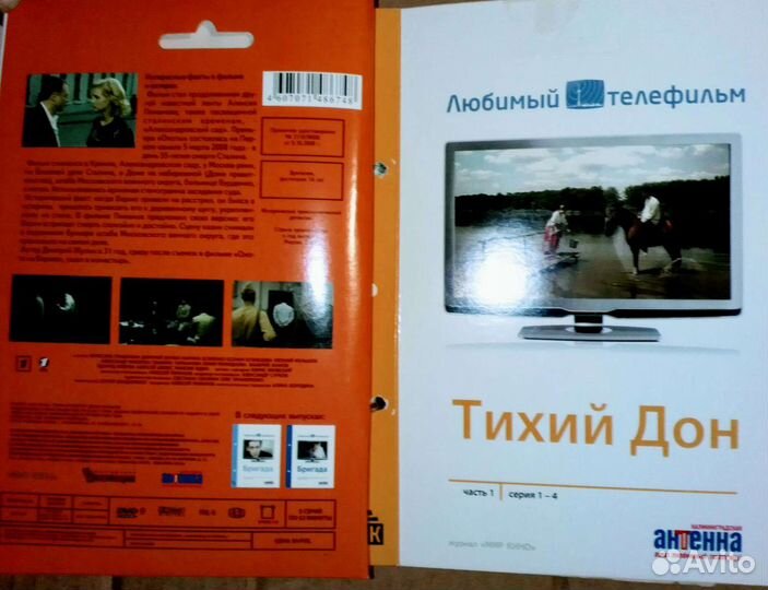 Сериалы, Россия, 20 дисков