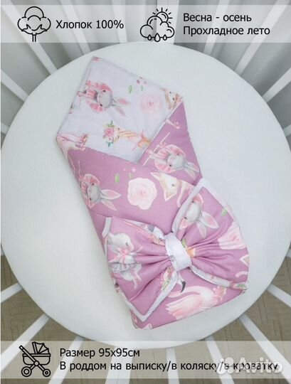 Конверт-одеяло на выписку