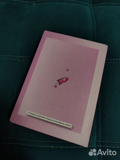 Библия космонавта