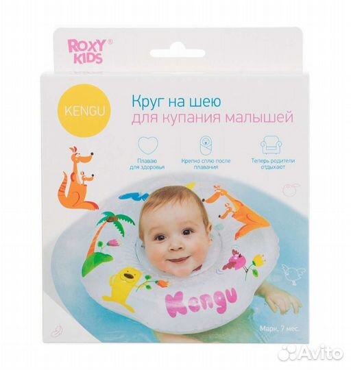 Круг на шею для купания