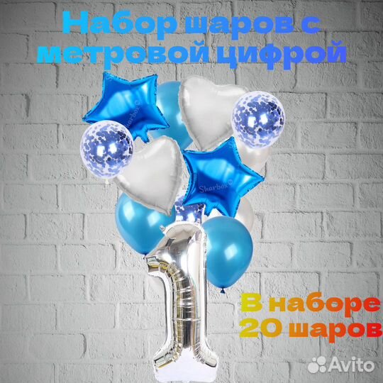 Воздушные шары остатки