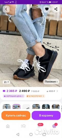 Кроссовки женские