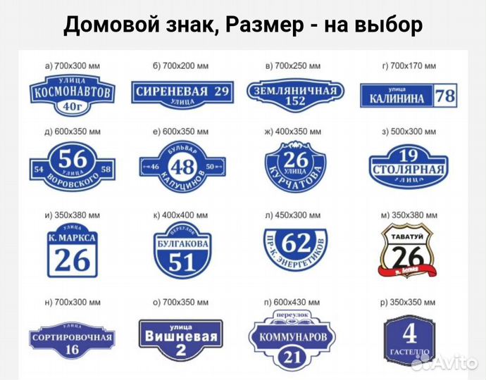 Домовые знаки