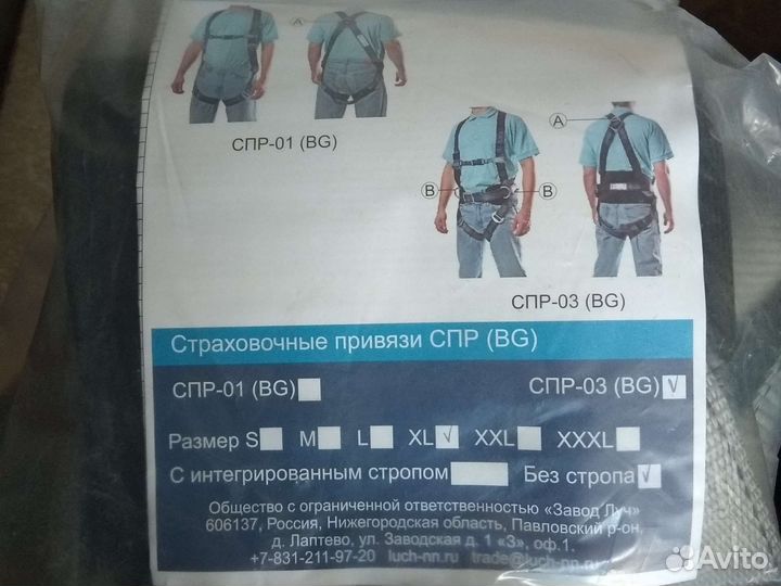 Страховочная привязь BodyGuard + строп ленточный