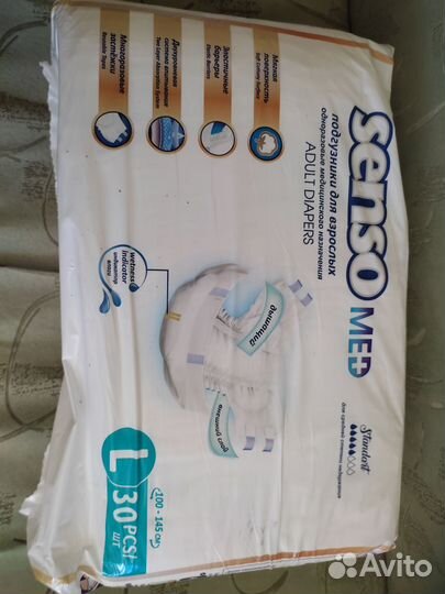 Памперсы для взрослых 30 шт