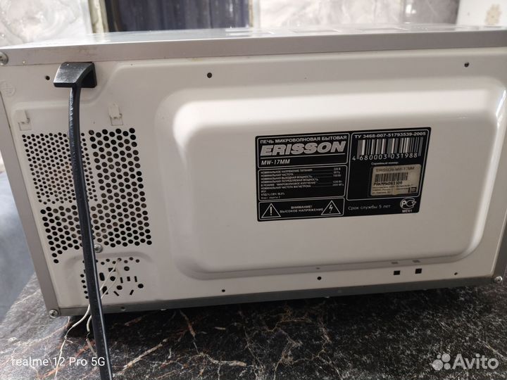 Микроволновая печь erisson