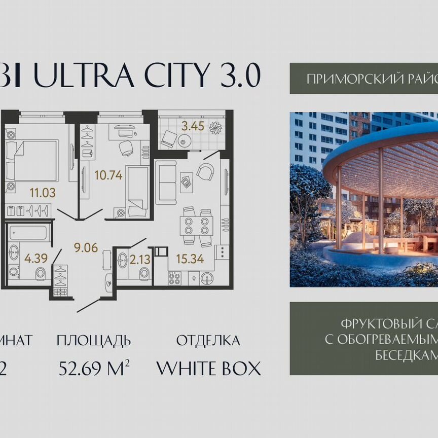 2-к. квартира, 52,7 м², 17/17 эт.