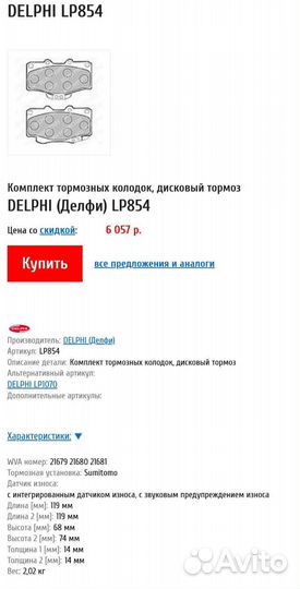 Комплект тормозных колодок для toyota, volkswagen