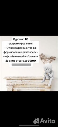 Обучение работе в программе 1С