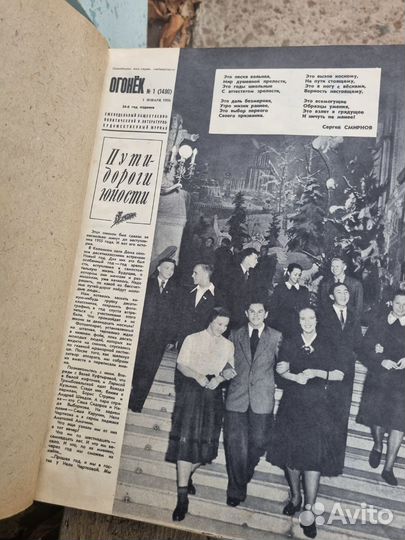 Журнал огонёк,1-16