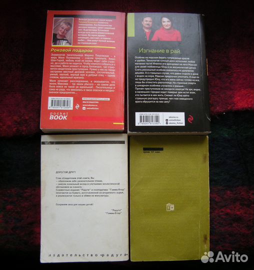 Т. Устинова, А.и С. Литвиновы С. Жапризо, Штукатур