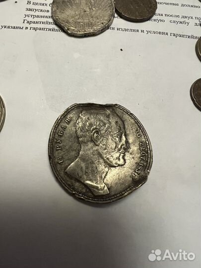 Монеты СССР