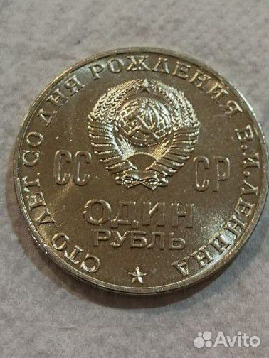 Рублей 1870-1970 Ленин