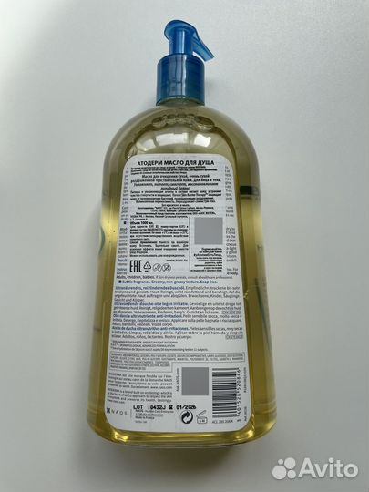 Косметика Bioderma бу