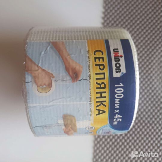 Сетка серпянка 100мм х 45м