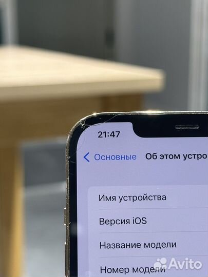 iPhone 12 Pro Max, 128 ГБ