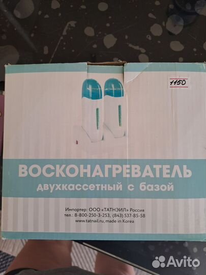 Восконагреватель