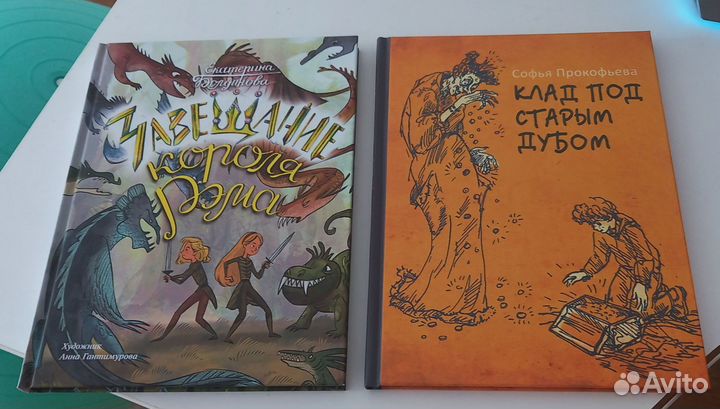 Детские книги 2 шт