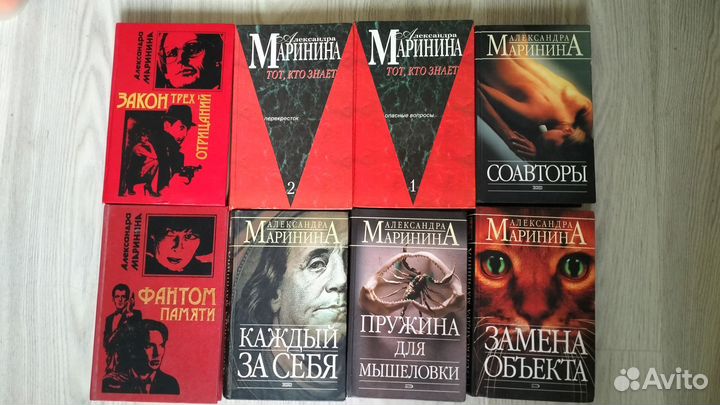 Александра Маринина книги