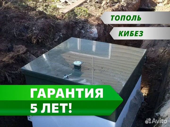 Кессон Топол-эко / установка под ключ